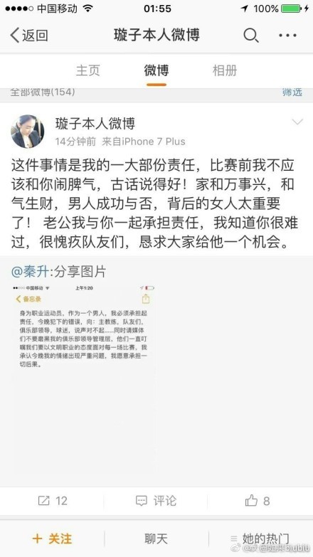 本场比赛的赛后，穆里尼奥禁止罗马球员接受采访。